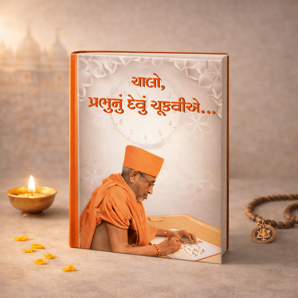 Chalo Prabhu nu Devu Chukaviye