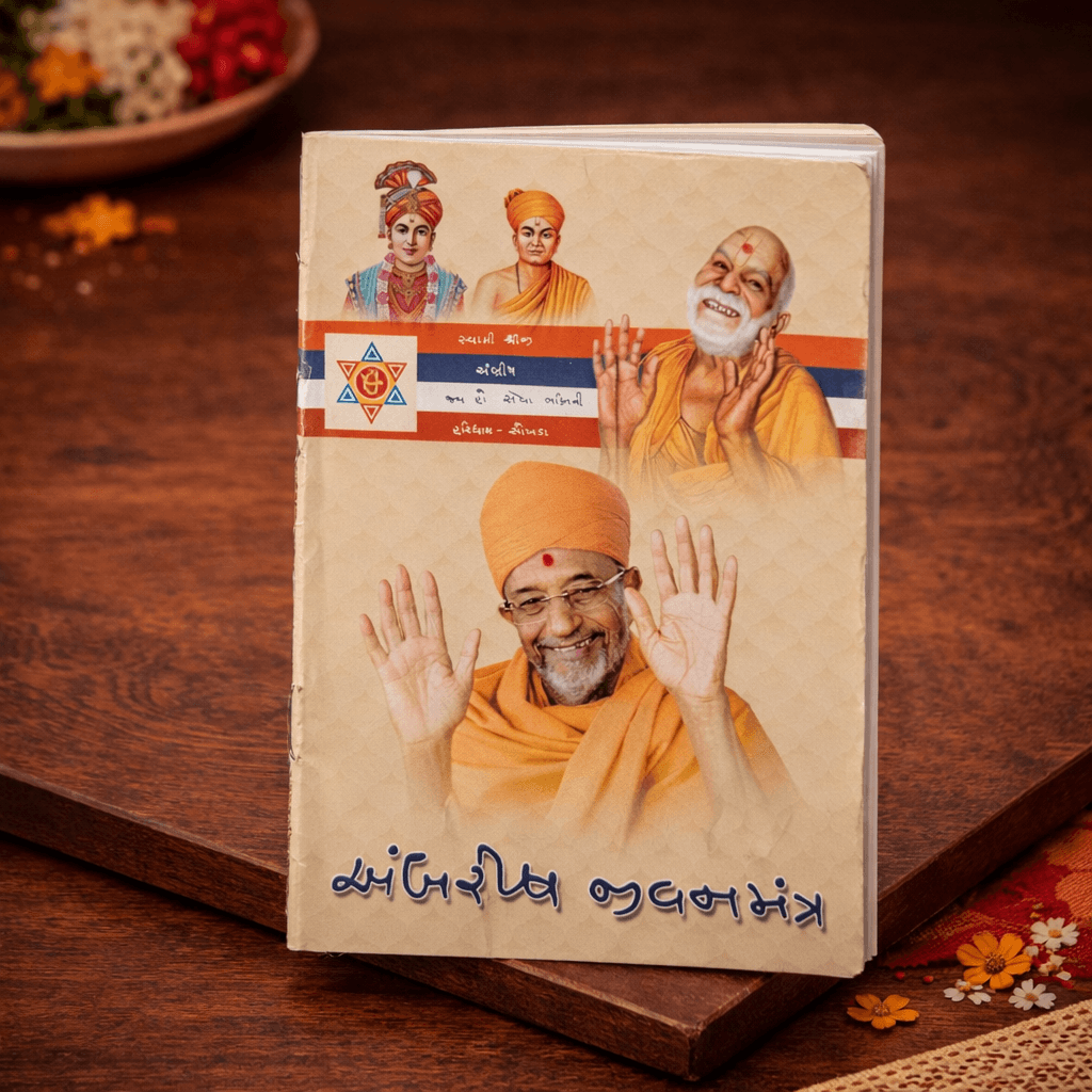 Ambrish Jeevan Mantra